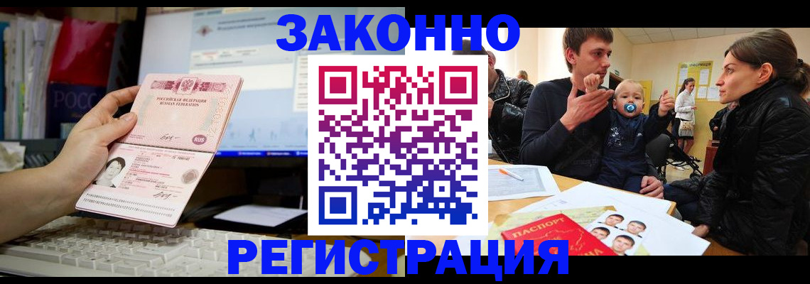 где прописаться в Котельниково