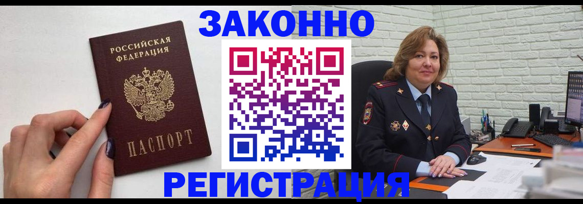 прописка в Котельниково