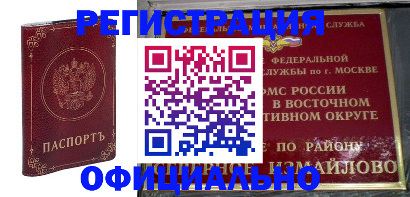 временная регистрация госуслуги в Котельниково