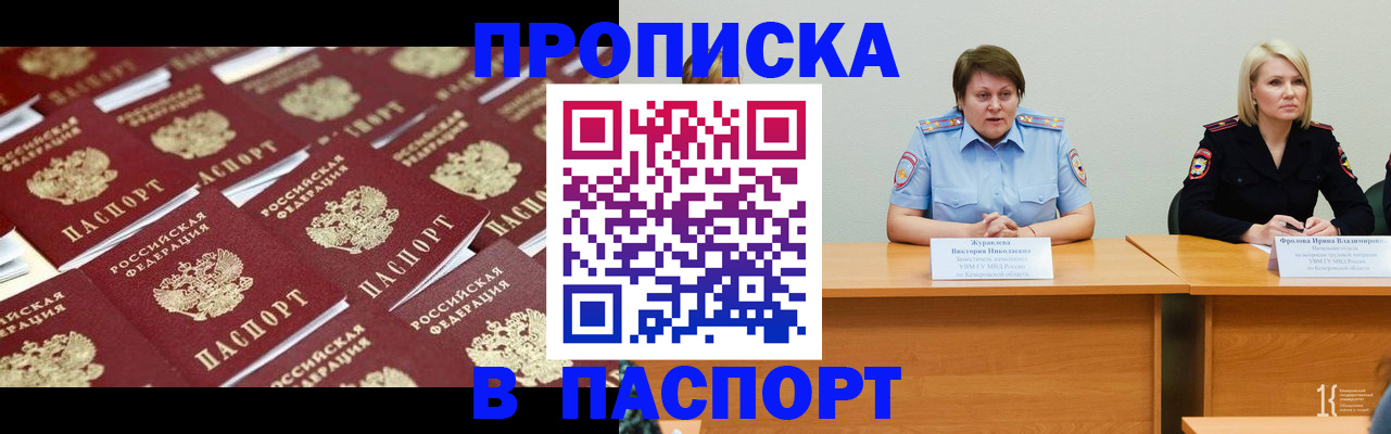 прописка для кредита в Котельниково