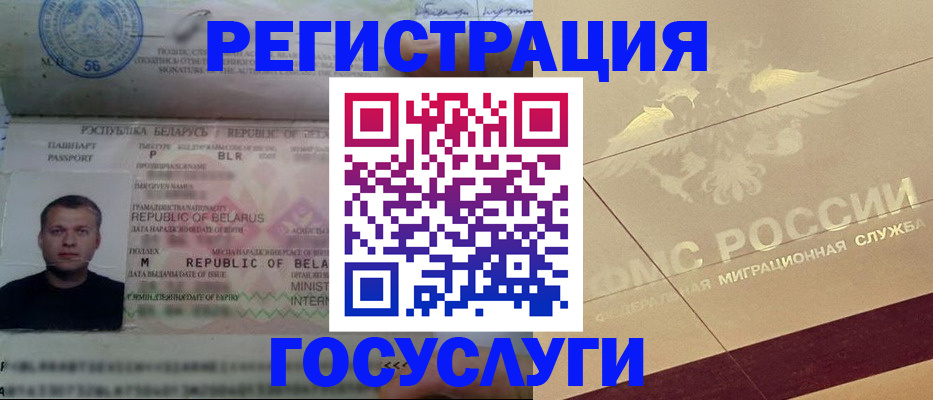 временная регистрация поиск в Котельниково