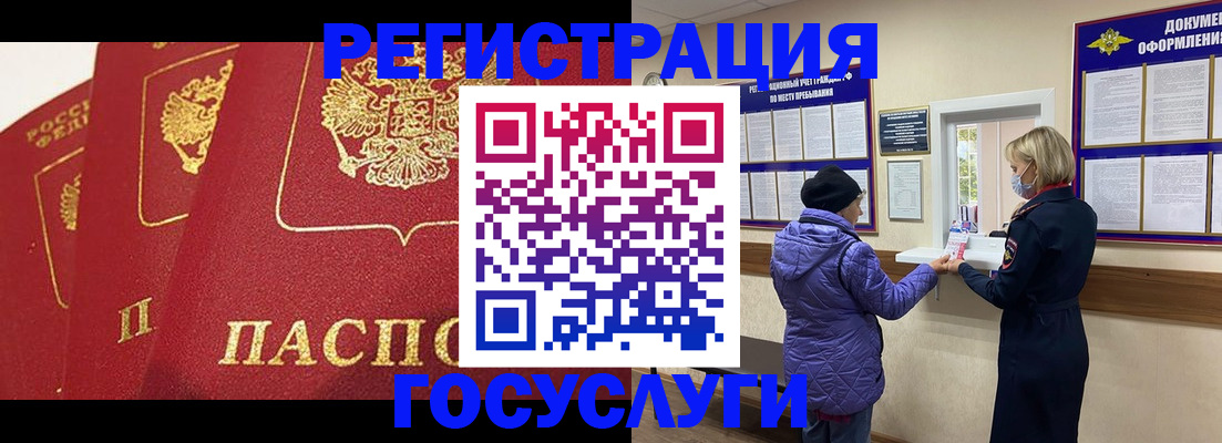 прописка законно в Котельниково