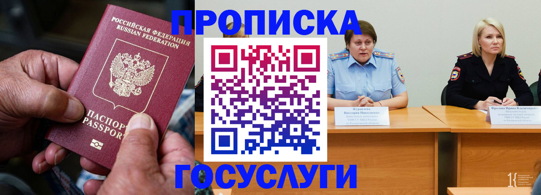 прописка регистрация в Котельниково